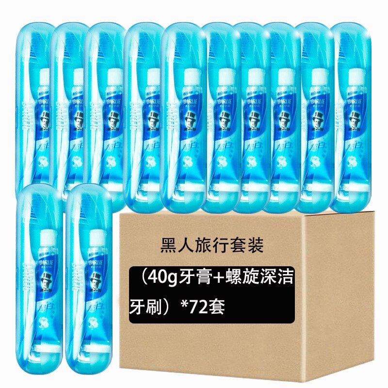 DARLIE好来黑人50克旅行便携装清新口气超白牙膏40g螺旋深洁牙刷,洗护清洁剂/卫生巾/纸/香薰,牙膏,淘宝优惠券,粉丝福利购,淘宝优惠卷