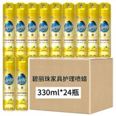 碧丽珠家具护理喷蜡柠檬330ml红木家具保养专用蜡木质家具清洁剂
