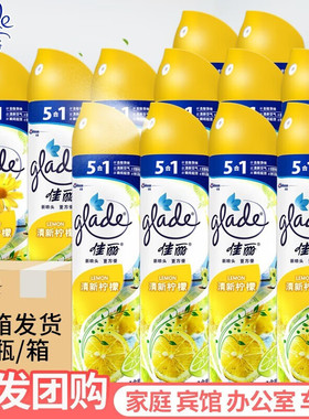 佳丽空气清新剂清新喷雾320ml卧室厕所卫生间去除异味清香家用