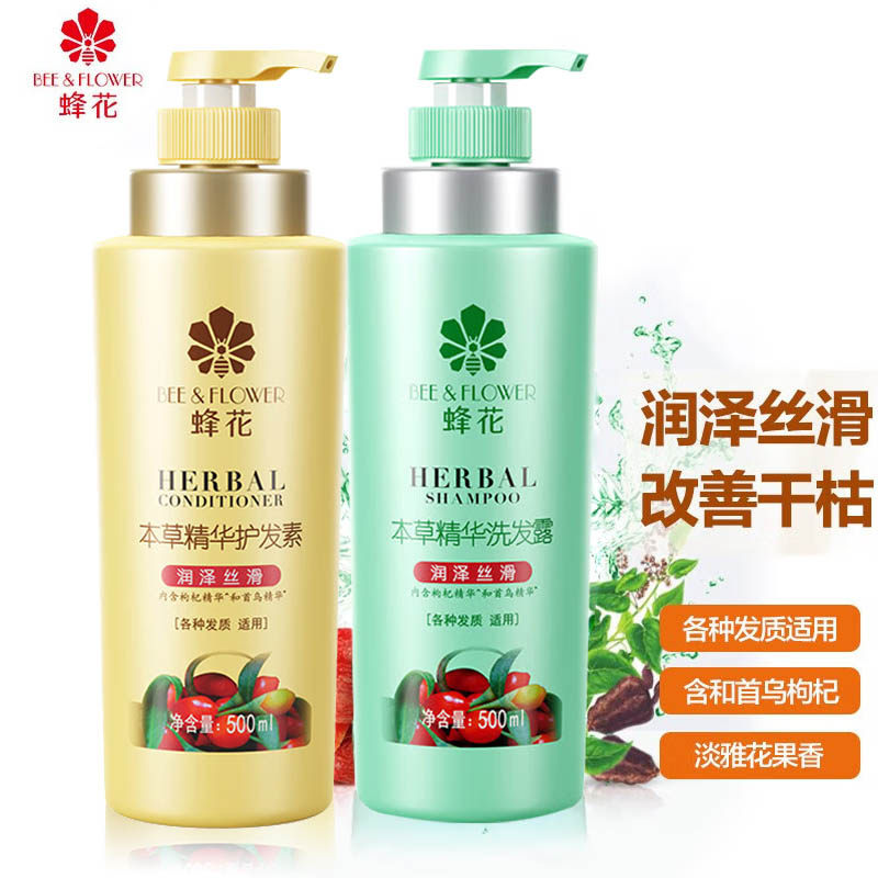 蜂花 本草精华洗发水露护发素润泽丝滑1L/500ml持久留香洗护套装使用感如何?