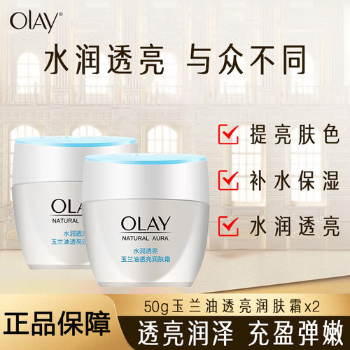 OLAY玉兰油润肤霜组合装