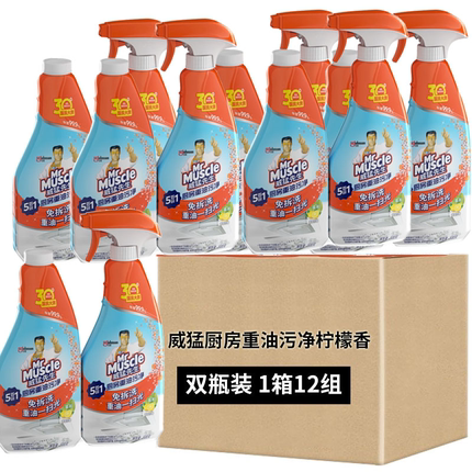 威猛先生 厨房重油污净清爽柠檬型500g+500g双瓶装新老包装随机发
