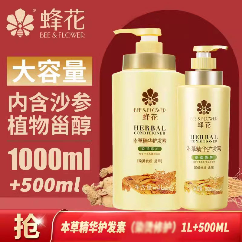 蜂花本草精华护发素润发乳中草药染烫受损改善毛躁干枯分叉,美发护发/假发,护发素,淘宝优惠券,粉丝福利购,淘宝优惠卷
