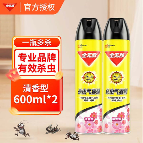 全无敌灭蟑螂苍蝇清香杀虫气雾剂