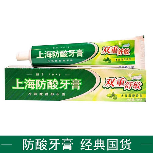 160g上海防酸双重抗过敏牙膏薄荷