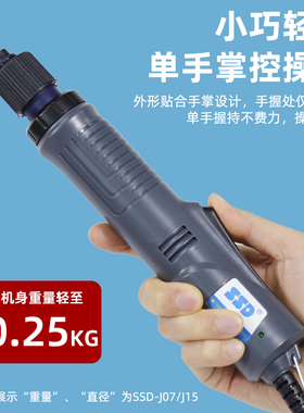 SSD全自动电批0.5-35KG可调扭力电动螺丝刀 电动起子 自动刹车
