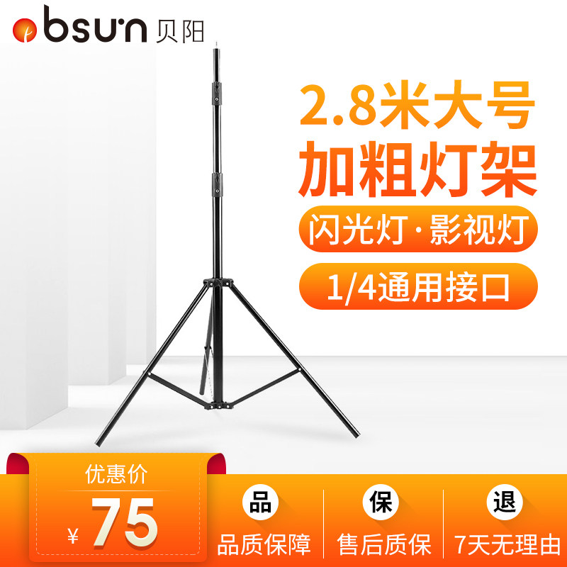 摄影棚灯架 led补光灯架影楼闪光灯支架便携htc vive抖音支架2.8m影视灯架摄影灯架三脚架折叠 伸缩 三角灯架使用感如何?