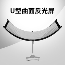Beiyang U-shaped reflector curved folding diffuser portable photo make-up photo portrait certificate curved photography reflector curved reflector
