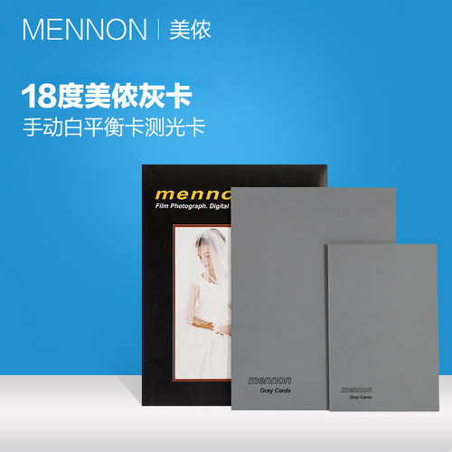 校准色差 精准拍摄白平衡色温