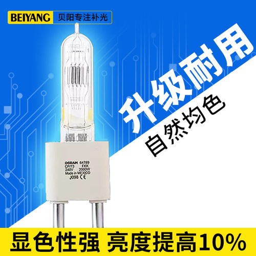 电影灯灯泡2000w1000w卤钨聚光灯
