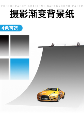 摄影蓝色渐变背景纸加厚瓷器古玩模型手办拍照道具复古文玩酒水摆拍小物件产品拍摄灰色背景板渐变色背景布