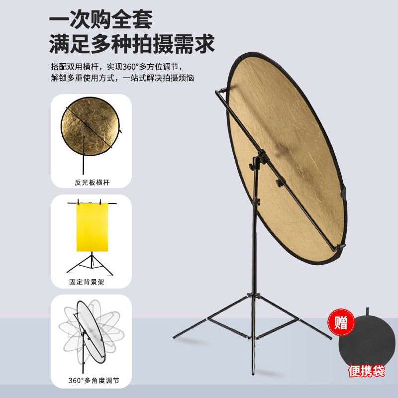 拍照反光板支架横臂横杆拍摄五合一挡光板摄影固定架柔光板室外照相户外打光板补光板架子三脚架遮光板支撑架_虎窝淘