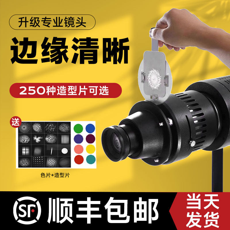 led摄影灯聚光筒光影插片束光筒成像镜头直播造影造型灯滤色片聚光罩保荣口闪光灯拍摄调焦聚光筒光效聚光桶属于什么档次？
