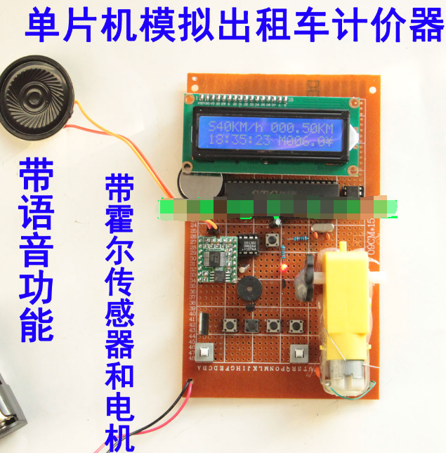 基于51单片机模拟出租车传感器