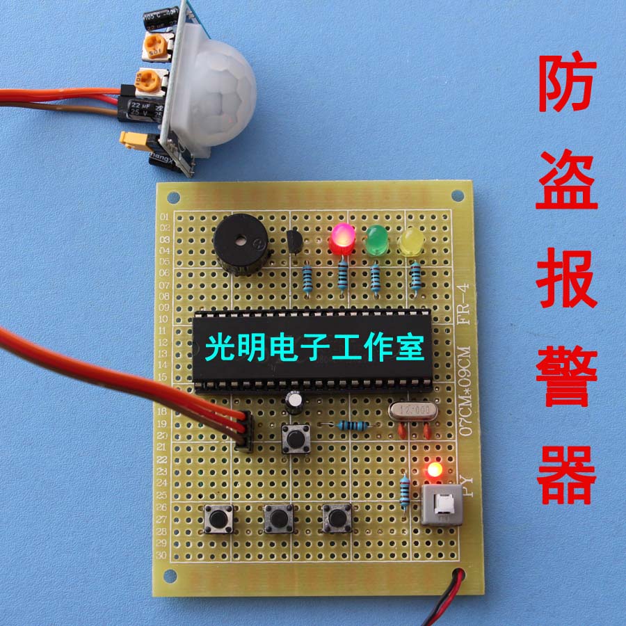 基于51单片机防盗报警器