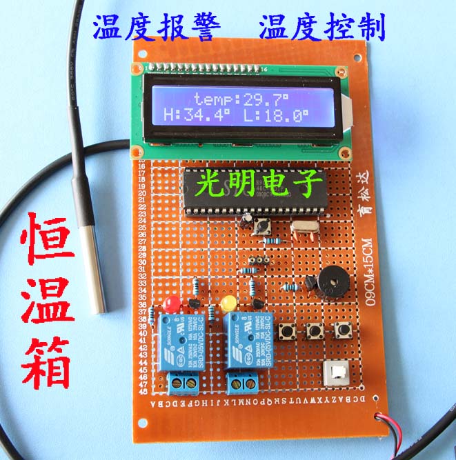 基于51单片机恒温箱温控热水器报警控制系统水温电子设计