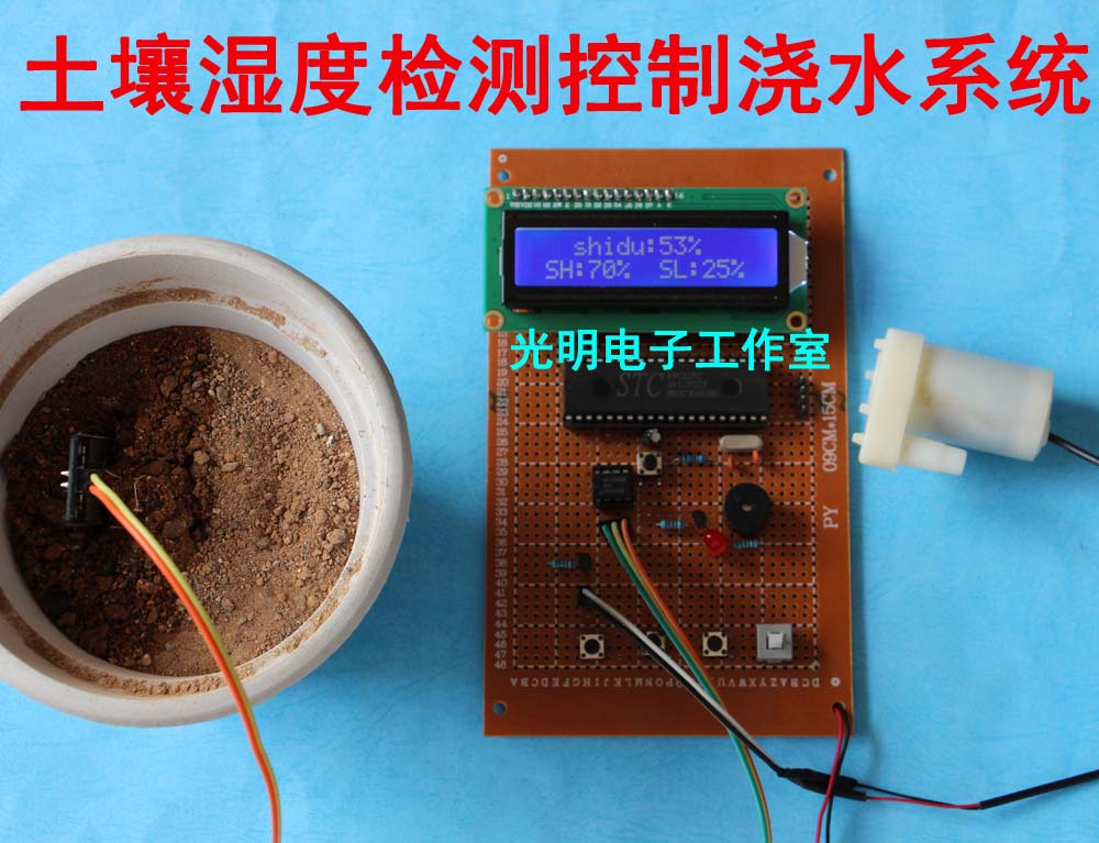 基于51单片机土壤湿度检测控制