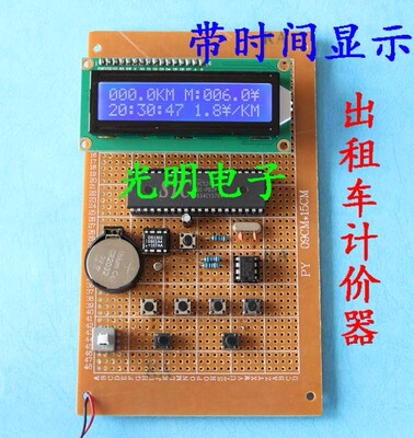 基于51单片机模拟出租车计价器设计费 带时间显示的电子产品