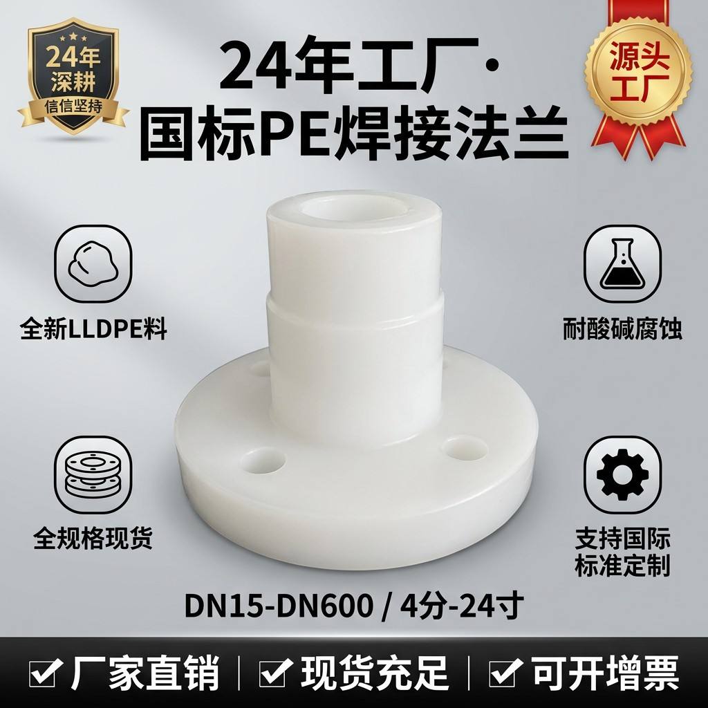 直销优质规格齐全加药耐腐蚀法兰