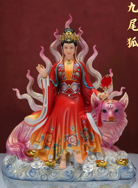 新款汉白玉九尾狐娘娘真身神像女狐黑狐红狐青丘灵狐仙九姑娘摆件