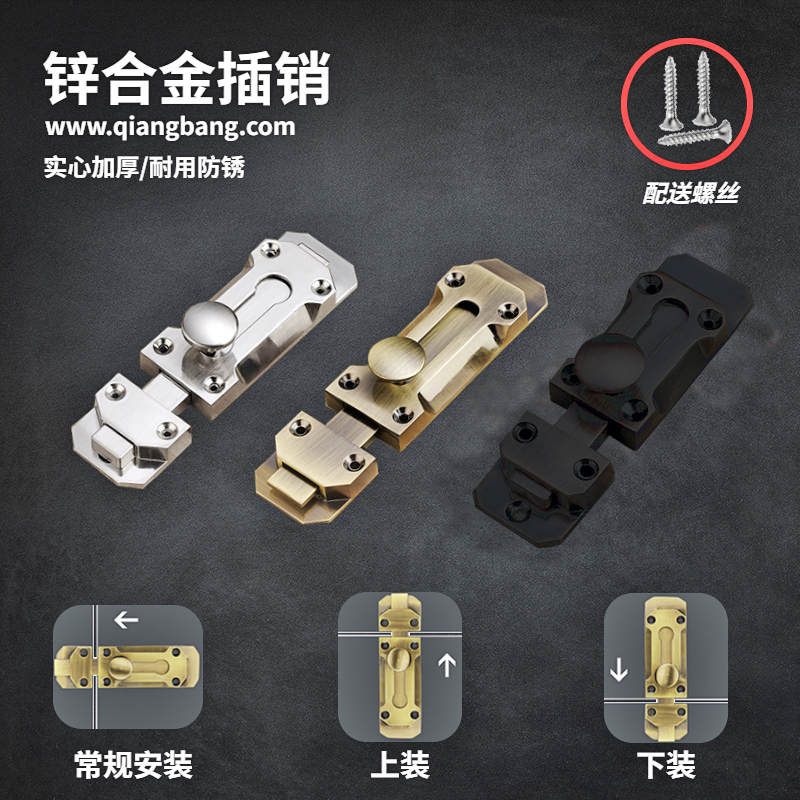 锌合金中式明装插销门栓拉门插锁