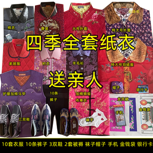 清纸明祭中品元 七纸用扎品天品堂用 中节立体折纸寒艺衣活纸活五