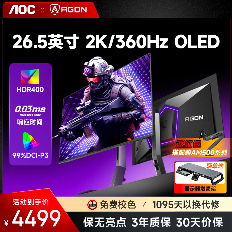 2K360hz高刷/QD-OLED自发光/HDR400/10Bit