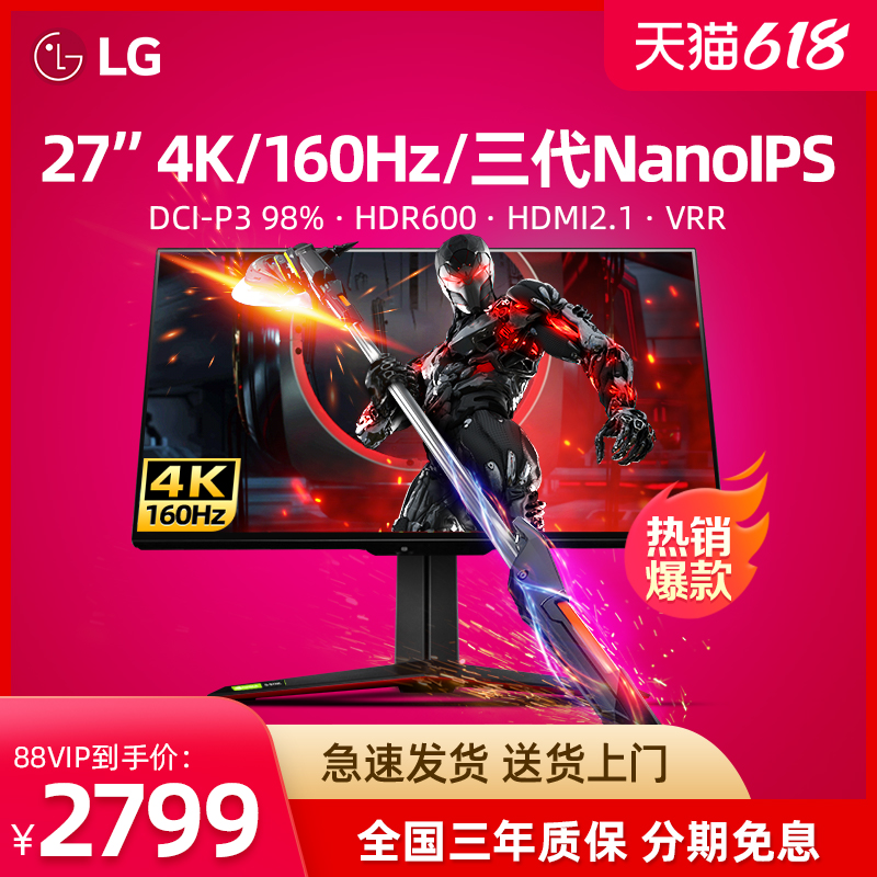 LG 27GP95U 27英寸4K144Hz显示器超频160Hz三代NanoIPS电竞HDR600-封面