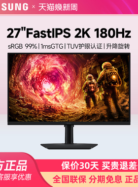 三星27英寸新款2K/180Hz显示器S27FG502EC升降旋转电脑电竞IPS屏