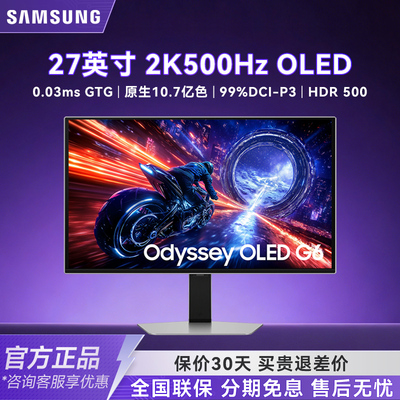 QD-OLED2K500Hz高端电竞