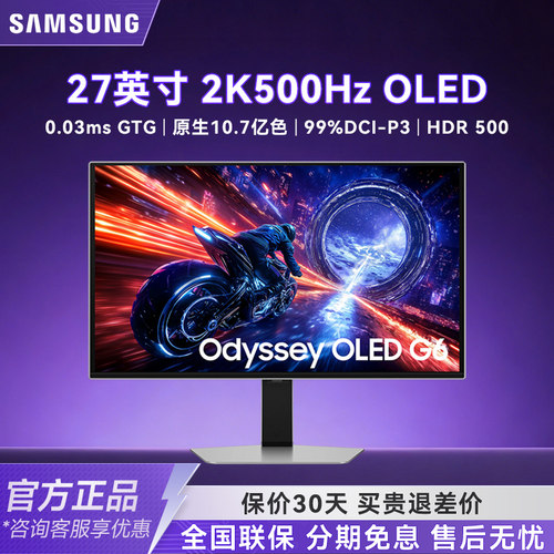 QD-OLED2K500Hz高端电竞
