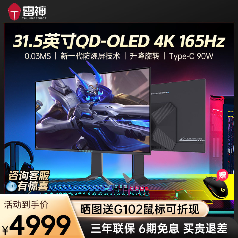 (��G102����)DQ32F165E��32Ӣ��/QD-OLED����ԭ�����/4K165HZ/֧��HDR1000/0.03ms/��ɫ�򸲸�/������ת�� �������ʿ32Ӣ����ʾ��4K����OLED����165HZ̨ʽ�羺��DU32F165E