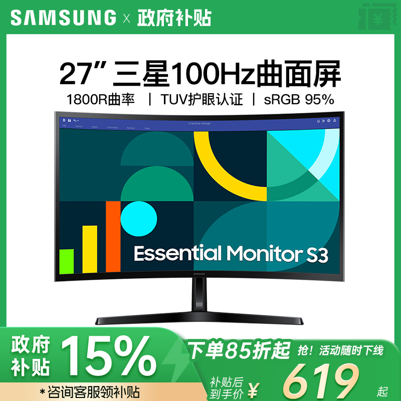 三星显示器27英寸全新高清100HZ护眼家用办公液晶电脑S27D