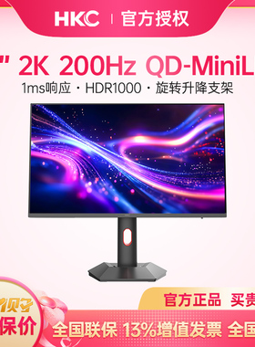 HKC 27英寸2K200HZ电竞显示器MiniLED电脑HDR1000升降旋转MG27K5Q