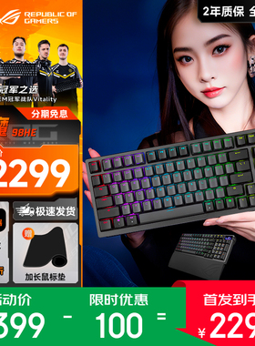华硕ROG夜魔98 HE磁轴键盘电竞游戏三模有线全键热插拔8K回报率