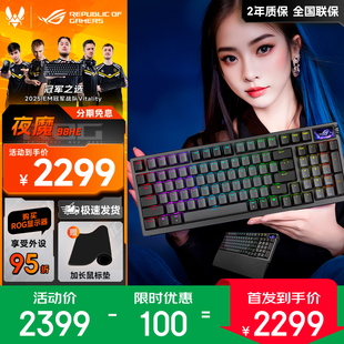 华硕ROG夜魔98 HE磁轴键盘电竞游戏三模有线全键热插拔8K回报率