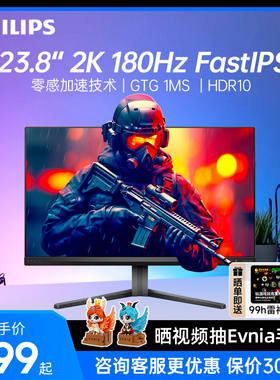飞利浦24英寸2K180Hz电竞显示器23台式电脑165Hz显示屏24M2N5500L