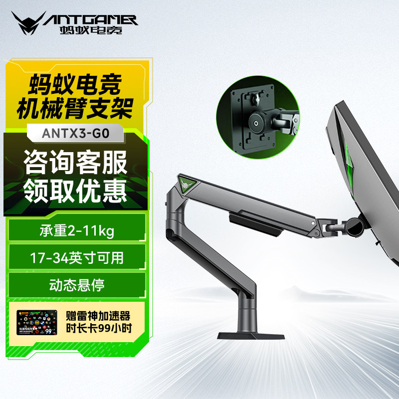 国补蚂蚁电竞/ANTGAMER夹持式显示器支架ANTX3G0电竞不沉头机械臂
