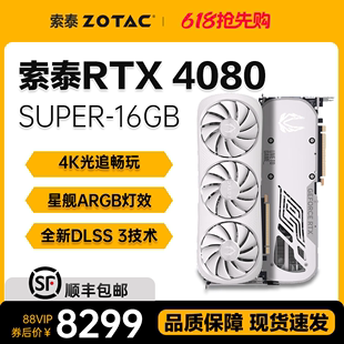 索泰 4080 AMP 16GB EXTREME电竞台式 RTX SUPER 独立显卡 GeForce