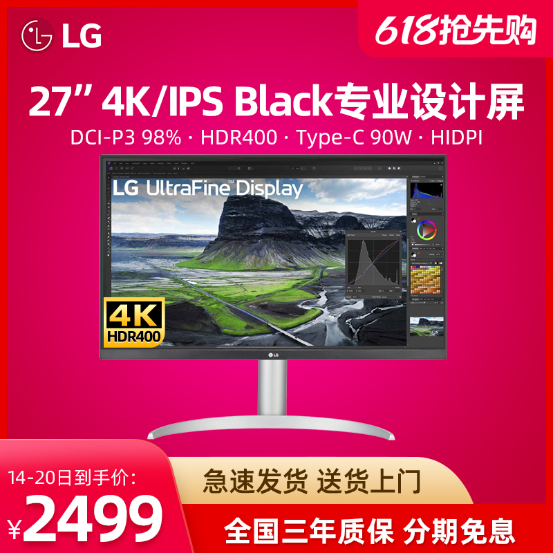 LGIPSBlack专业设计显示器