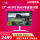 LG 27UQ850V 27寸4K显示器IPS Black内置音响TypeC90W外接苹果mac