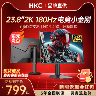 HKC顯示器24英寸電競2K180Hz臺式 高清游戲144hz電腦顯示屏幕G24H2