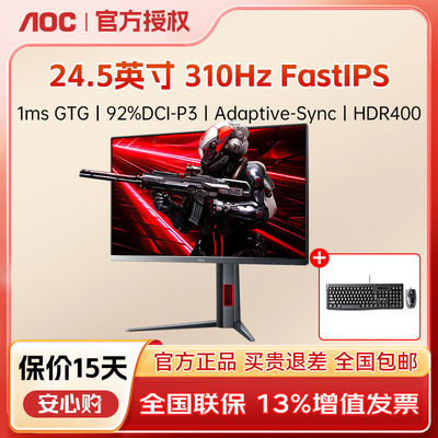 AOC24.5英寸原生300Hz硬件低蓝光FastIPS旋转升降电竞显示器25G4S