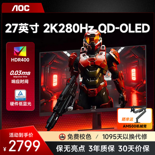 AOC显示器27英寸2K280电竞自发光QD-OLED游戏高刷显示屏Q27G41ZDE