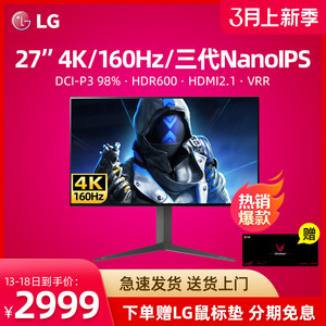 LG27英寸4K144Hz电竞显示器