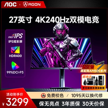 AOC爱攻27寸4K240HZ双模1K480hz显示器电竞满血DP2.1屏幕AG276UZ