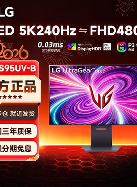 LG 32GS95UV 32英寸4K240Hz显示器OLED双模1K480Hz大屏幕