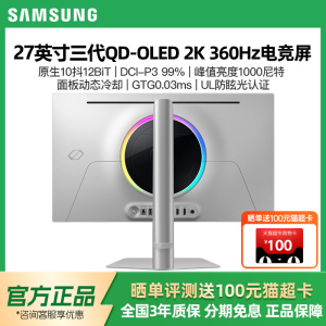 三星27英寸QD-OLED 2K 360Hz玄龙骑士G6电竞显示器游戏S27DG602SC