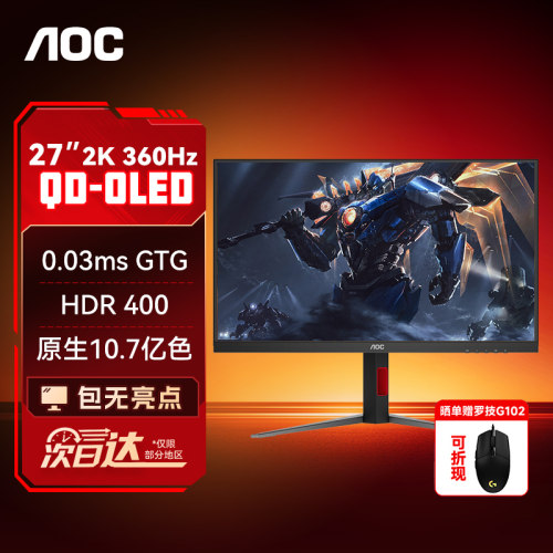 AOC显示器27英寸2K360Hz高刷QD-OLED电脑屏幕TUV莱茵认证Q27G4SD