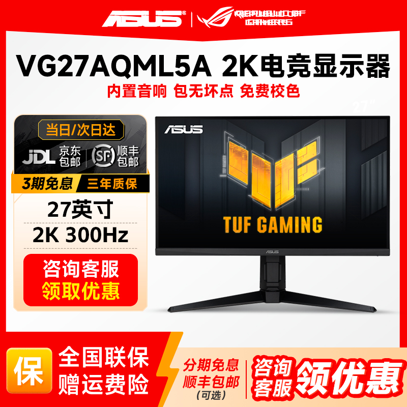 黑神话悟空2K300HZ27英寸显示器